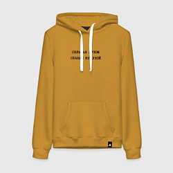 Женская толстовка-худи Сильная духом слабая кукухой