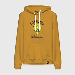 Женская толстовка-худи Я-то блондинка