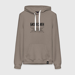 Женская толстовка-худи Бизнесмен решает проблемы