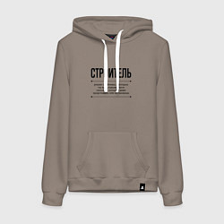 Женская толстовка-худи Строитель решает проблемы