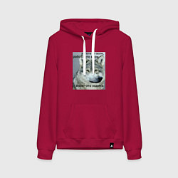 Женская толстовка-худи Работа не волк мем