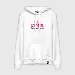 Толстовка-худи хлопковая женская Королева выпускного вечера, цвет: белый