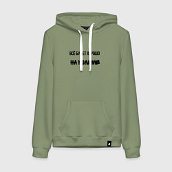 Женская толстовка-худи Всё хорошо на колыме