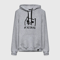 Женская толстовка-худи Мемный плачущий котик я усталь