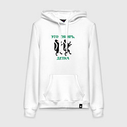 Толстовка-худи хлопковая женская Это Сибирь детка, цвет: белый