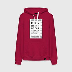 Женская толстовка-худи Бухгалтер проверка зрения