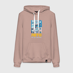 Толстовка-худи хлопковая женская Лето не за горами, цвет: пыльно-розовый