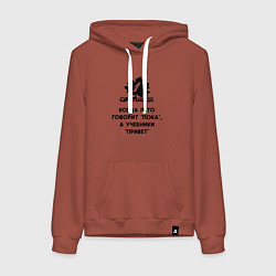 Женская толстовка-худи 1 сентября когда лето говорит пока а учебники прив