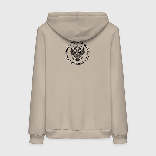Женская толстовка-худи За веру царя и святую триединую Русь малый герб че / Миндальный – фото 2