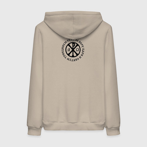 Женская толстовка-худи За веру царя и святую триединую Русь малая хризма / Миндальный – фото 2