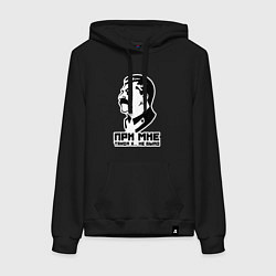 Толстовка-худи хлопковая женская Сталин - при мне такого не было, цвет: черный