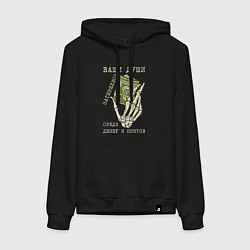 Женская толстовка-худи Ваши души затерялись