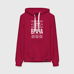 Женская толстовка-худи С годом врача