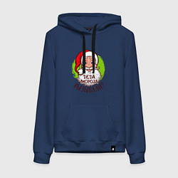 Женская толстовка-худи Деда мороза вызывали