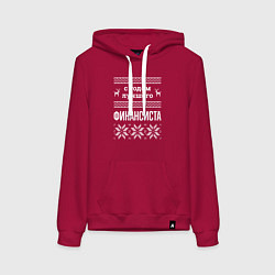 Толстовка-худи хлопковая женская С годом финансиста, цвет: маджента