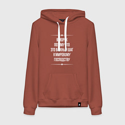 Женская толстовка-худи Я моряк потому что это важный шаг