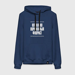 Женская толстовка-худи Нормальный флорист нереально