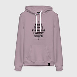 Женская толстовка-худи Я хирург потому что