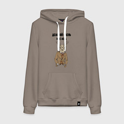 Женская толстовка-худи Деловой олень мне лень