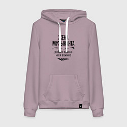 Женская толстовка-худи Жена музыканта важнее