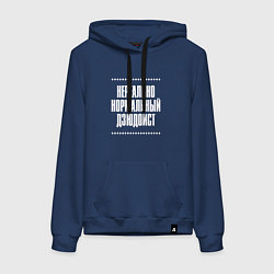 Толстовка-худи хлопковая женская Нормальный дзюдоист нереально, цвет: тёмно-синий