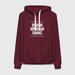 Женская толстовка-худи Нормальный гольфист нереально