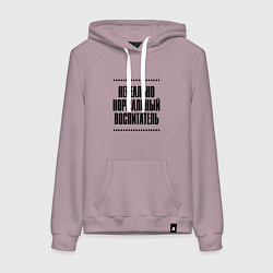 Женская толстовка-худи Нереально нормальный воспитатель