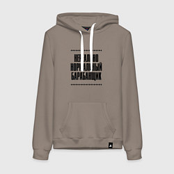 Женская толстовка-худи Нереально нормальный барабанщик