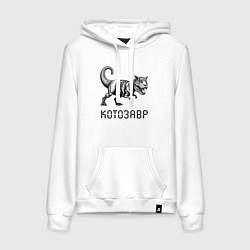 Толстовка-худи хлопковая женская Свирепый котозавр - мем, цвет: белый