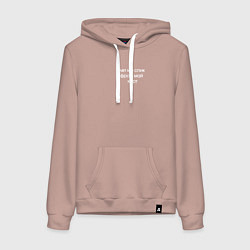 Женская толстовка-худи Говорить от сердца мем