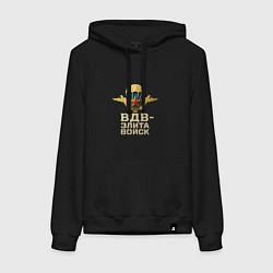 Толстовка-худи хлопковая женская ВДВ элита войск, цвет: черный