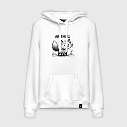 Толстовка-худи хлопковая женская Лиса в стиле скетч, цвет: белый