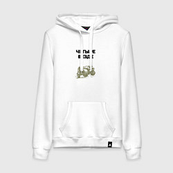 Женская толстовка-худи Четыре везде