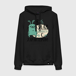 Женская толстовка-худи Я не злая