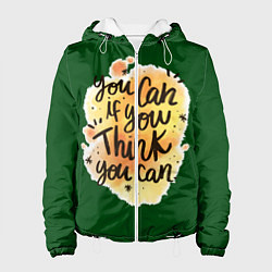 Куртка с капюшоном женская Ты сможешь, если так думаешь, цвет: 3D-белый