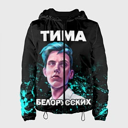 Куртка с капюшоном женская Тима Белорусских, цвет: 3D-черный