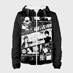 Женская куртка Аста и Юна Черный клевер