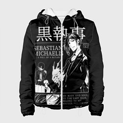 Куртка с капюшоном женская Темный Дворецкий Себастьян Мик, цвет: 3D-белый