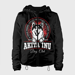 Женская куртка Акита-Ину Akita Inu