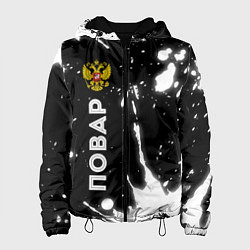 Куртка с капюшоном женская Повар из России и Герб Российской Федерации, цвет: 3D-черный