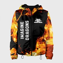 Куртка с капюшоном женская Imagine Dragons и пылающий огонь, цвет: 3D-черный