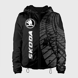 Женская куртка Skoda speed на темном фоне со следами шин: по-верт
