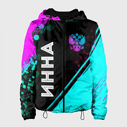 Женская куртка Инна и неоновый герб России: надпись, символ