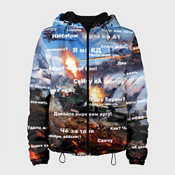 Куртка с капюшоном женская Сленг геймеров танкистов, цвет: 3D-черный