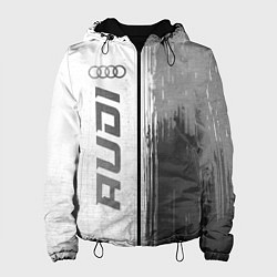 Женская куртка Audi - white gradient по-вертикали