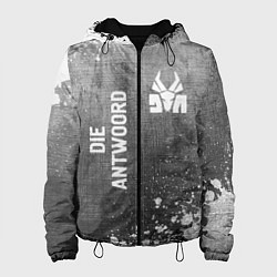 Женская куртка Die Antwoord - grey gradient вертикально