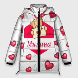 Женская зимняя куртка Влюбленная Милана