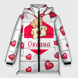 Женская зимняя куртка Оксана