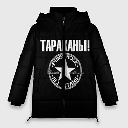 Куртка зимняя женская Тараканы: панк-рок, цвет: 3D-черный