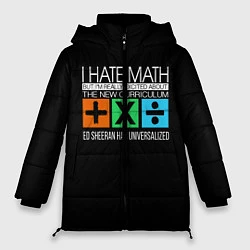 Куртка зимняя женская Ed Sheeran: I hate math, цвет: 3D-черный